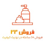 قالب وودمارت